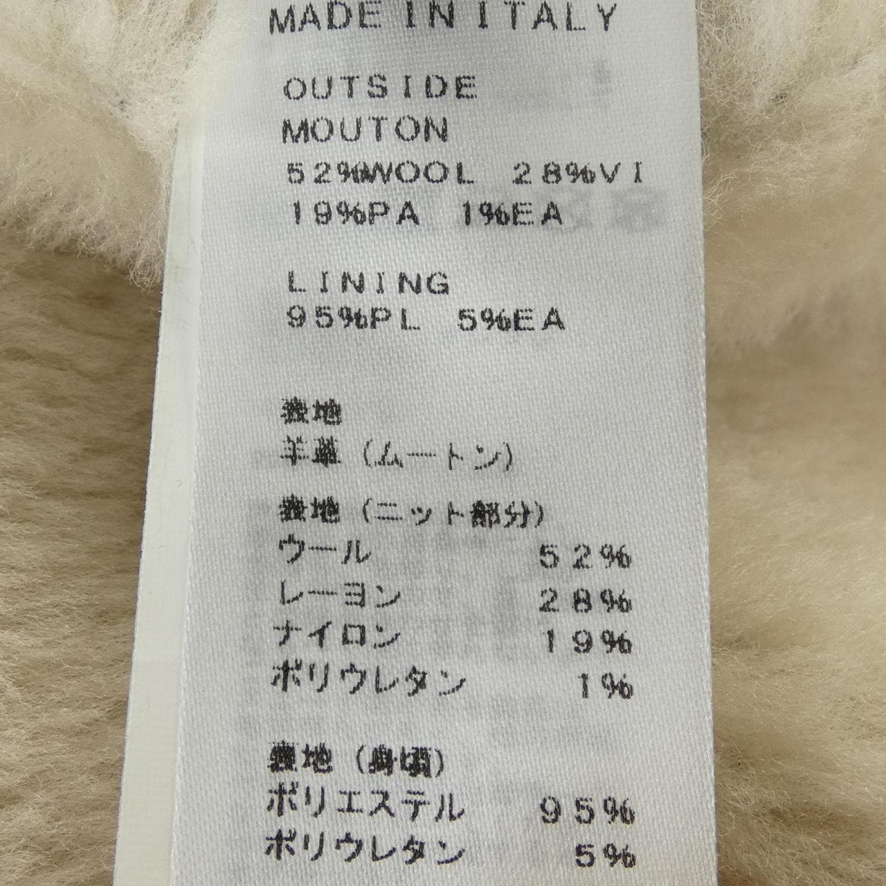 エンメティ EMMETI 23-010-521-0015-3-0 ムートンジャケット