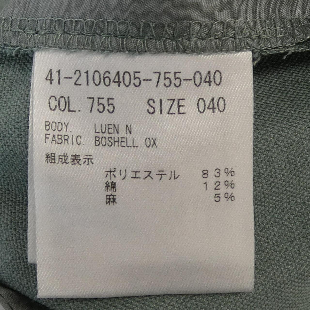 Theory luxe 41-2106405褲