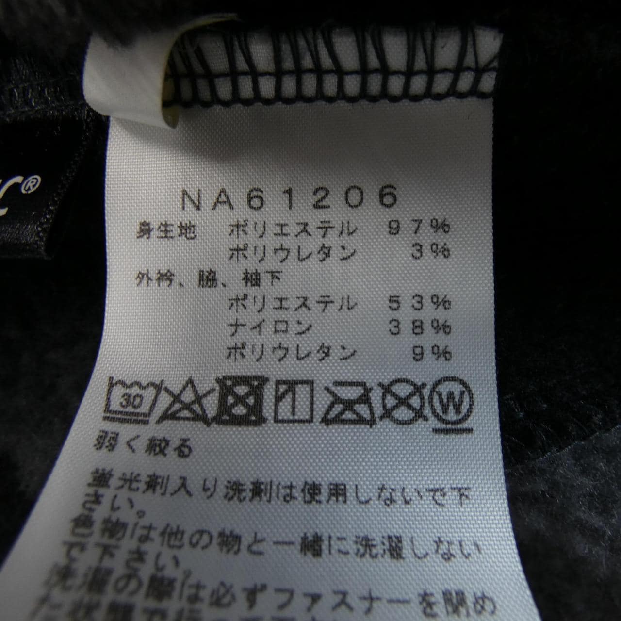 ザノースフェイス THE NORTH FACE NA61206 ジャケット