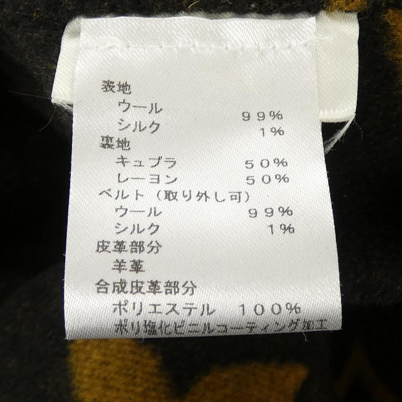 ルイヴィトン LOUIS VUITTON ラップコート FHCO43NUV コート