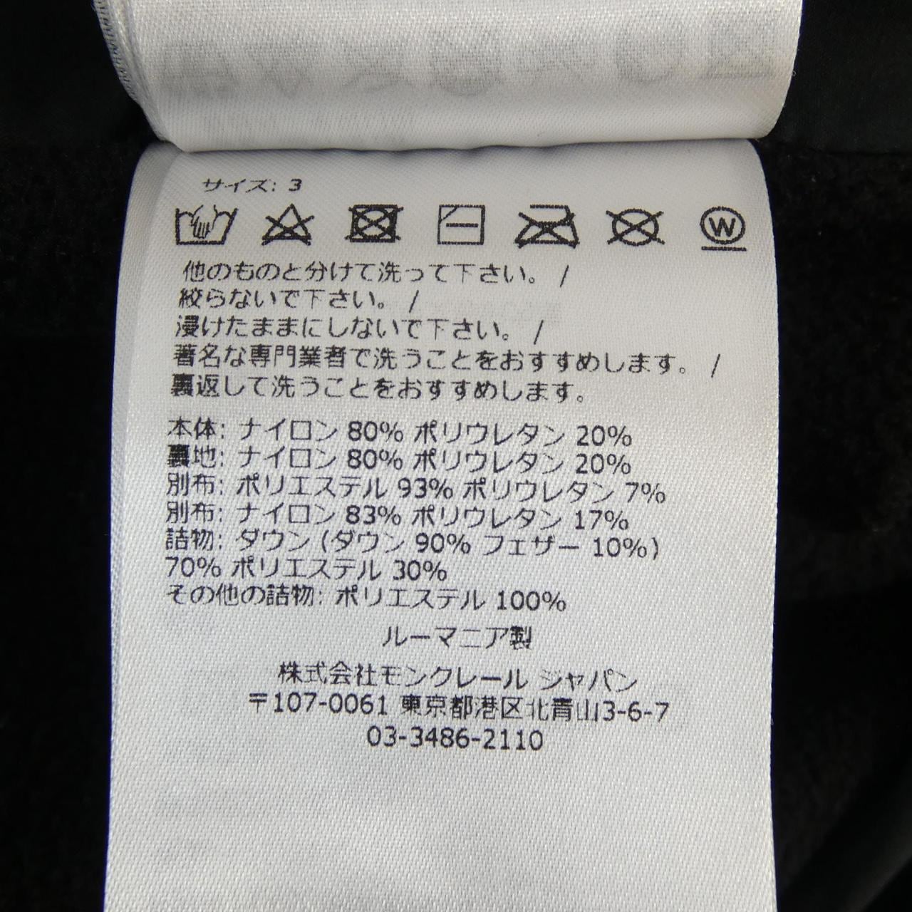 モンクレールグルノーブル MONCLER GRENOBLE CREPOL ダウンジャケット