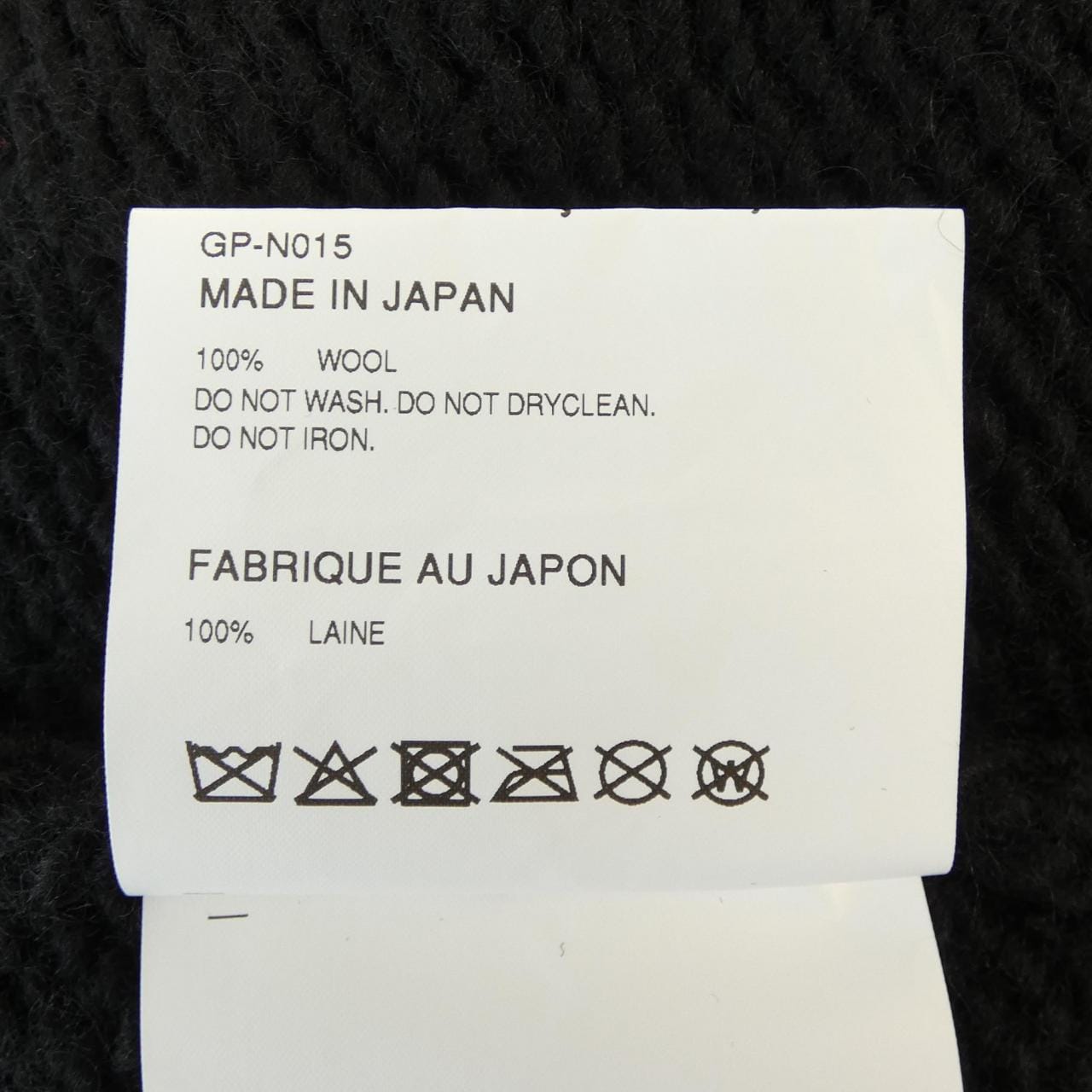 コムデギャルソン COMME des GARCONS GP-N015 ニット