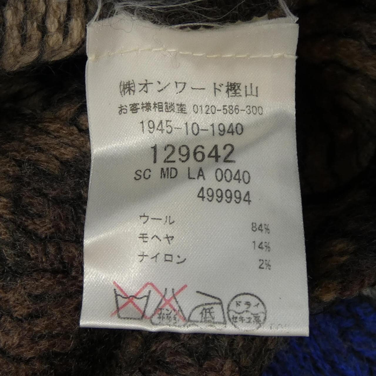 ミッソーニ MISSONI 129642 ジャケット