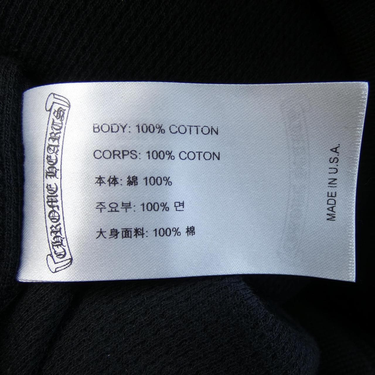 クロムハーツ CHROME HEARTS ヴァーティカルロゴ VERTICAL LOGO 408011885******457 パーカー