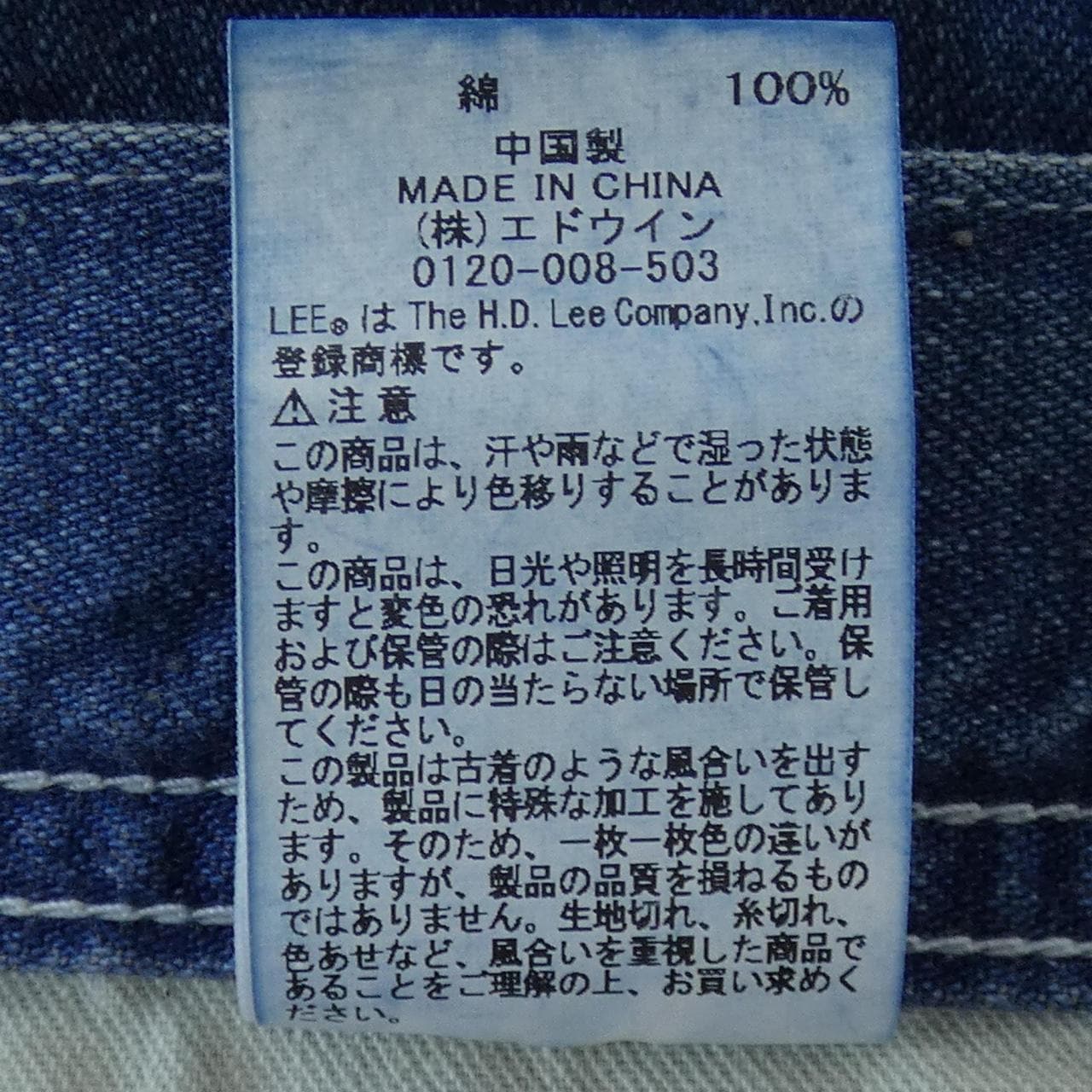 Lee LEE jeans
