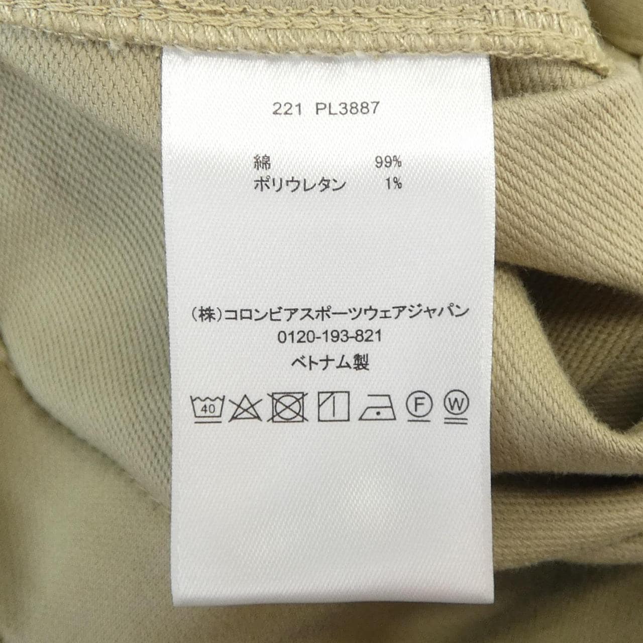 コロンビア COLUMBIA 221 PL3887 オールインワン