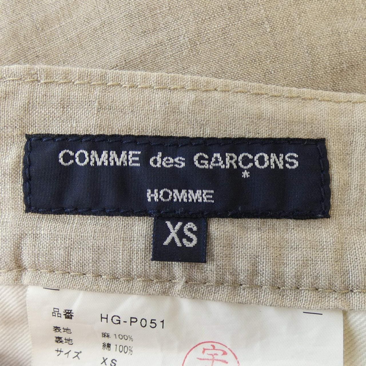コムデギャルソンオム COMME des GARCONS HOMME HG-P051 パンツ