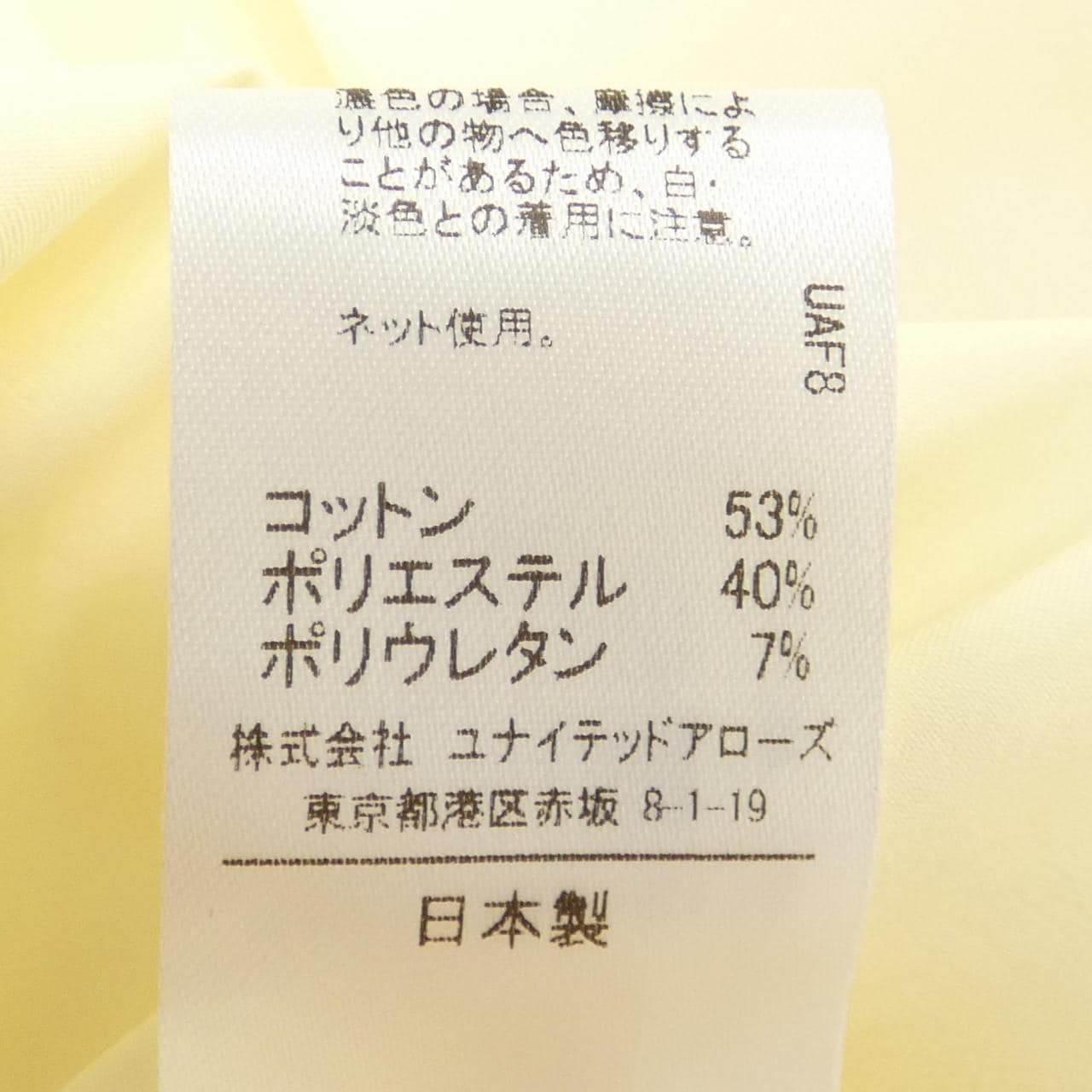 アストラット ASTRAET トップス