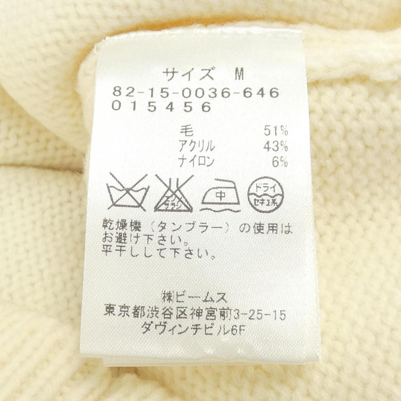 ビームスゴルフ BEAMS GOLF ニット