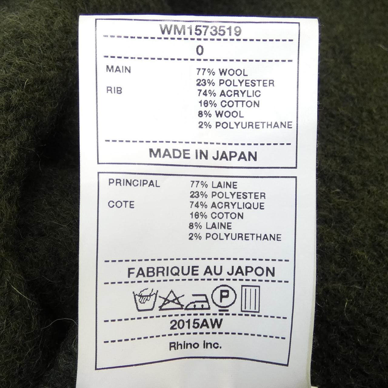 ホワイトマウンテニアリング WHITE MOUNTAINEERING ニット