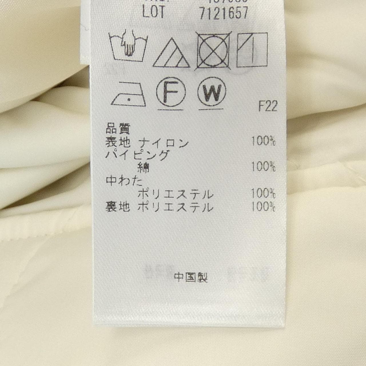 ニジュウサンク 23区 ロングベスト