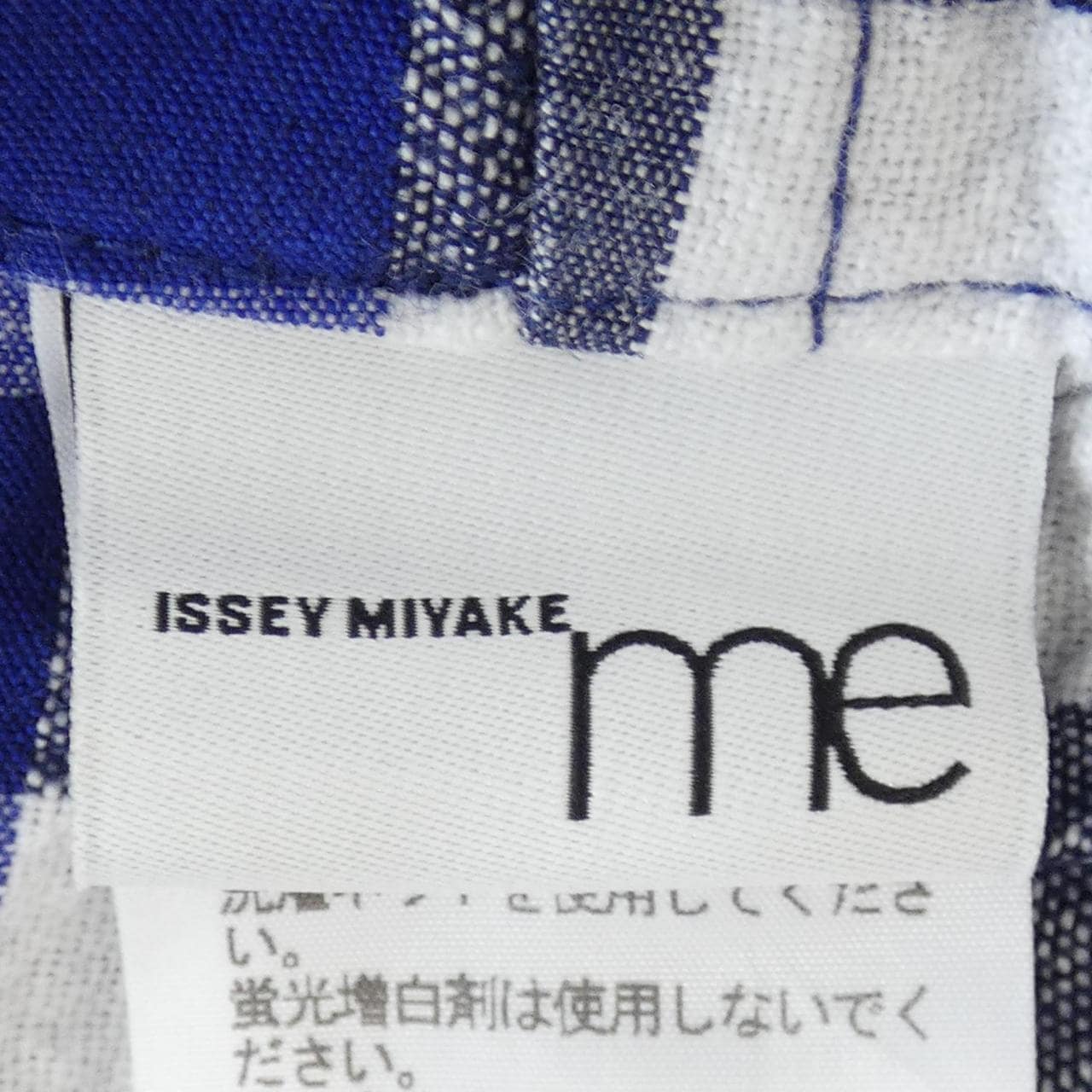 ミーイッセイミヤケ me ISSEY MIYAKE スカート
