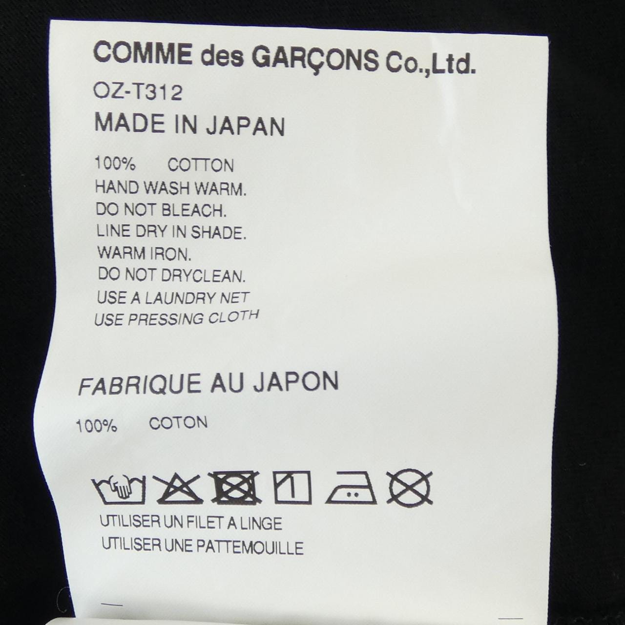 コムデギャルソン COMME des GARCONS Tシャツ
