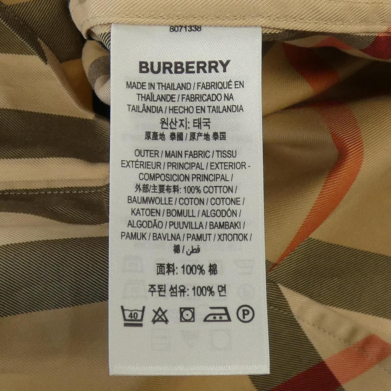 バーバリー BURBERRY 80713381 シャツ
