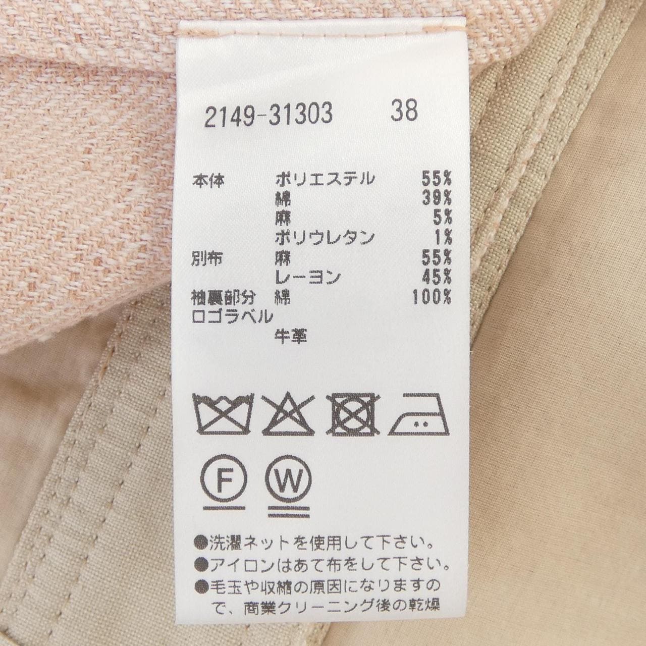 モラビトブラン MORABITO BLANC ジャケット