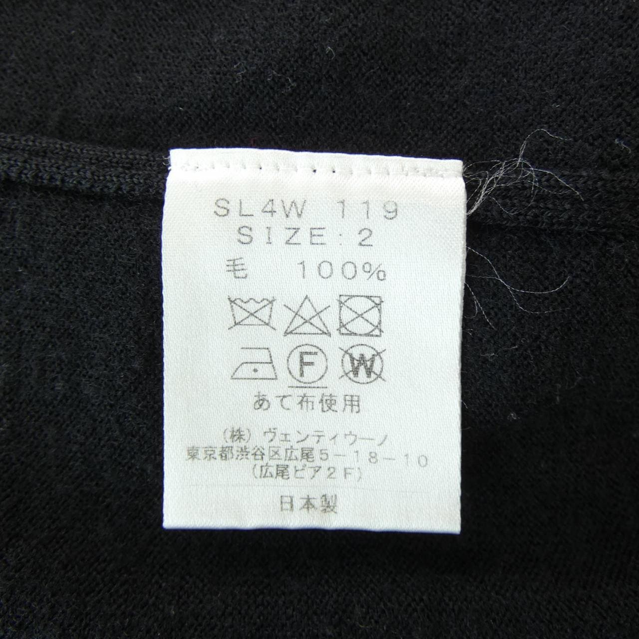 スローン SLOANE ニット