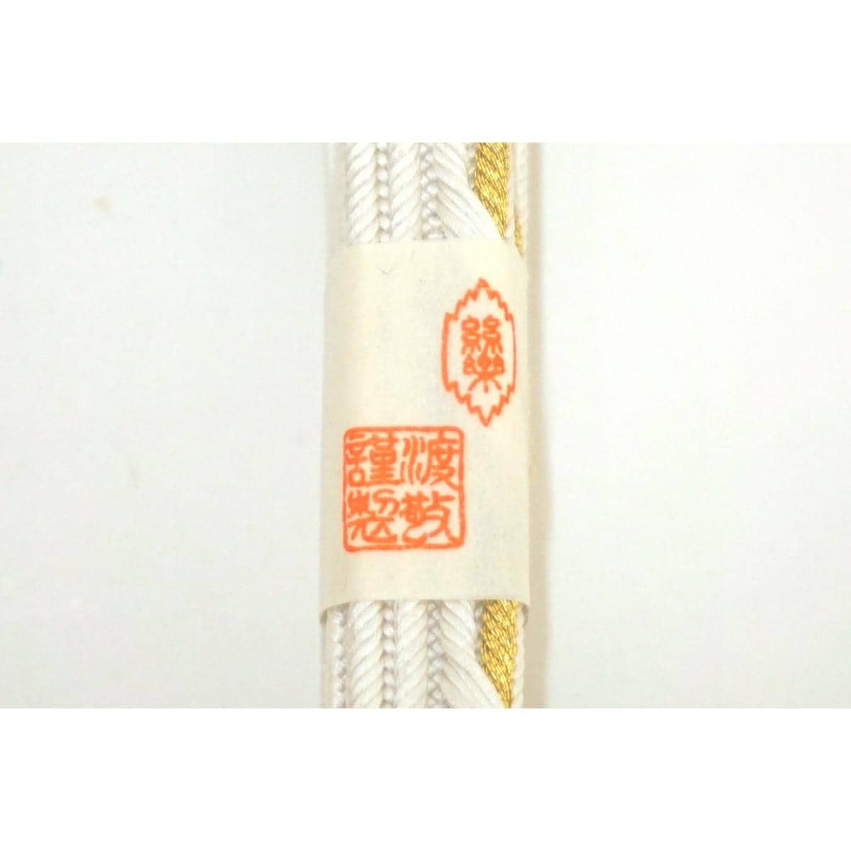 【未使用品】帯〆　渡敬
