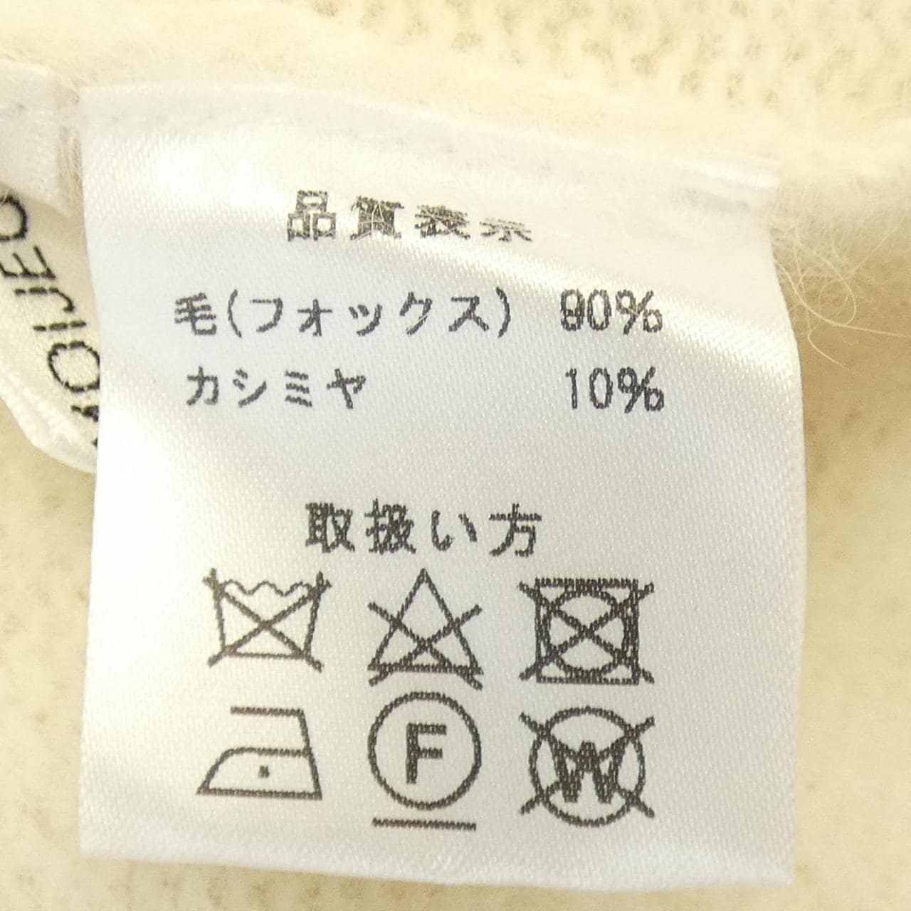 C'EST MOIJEU カーディガン