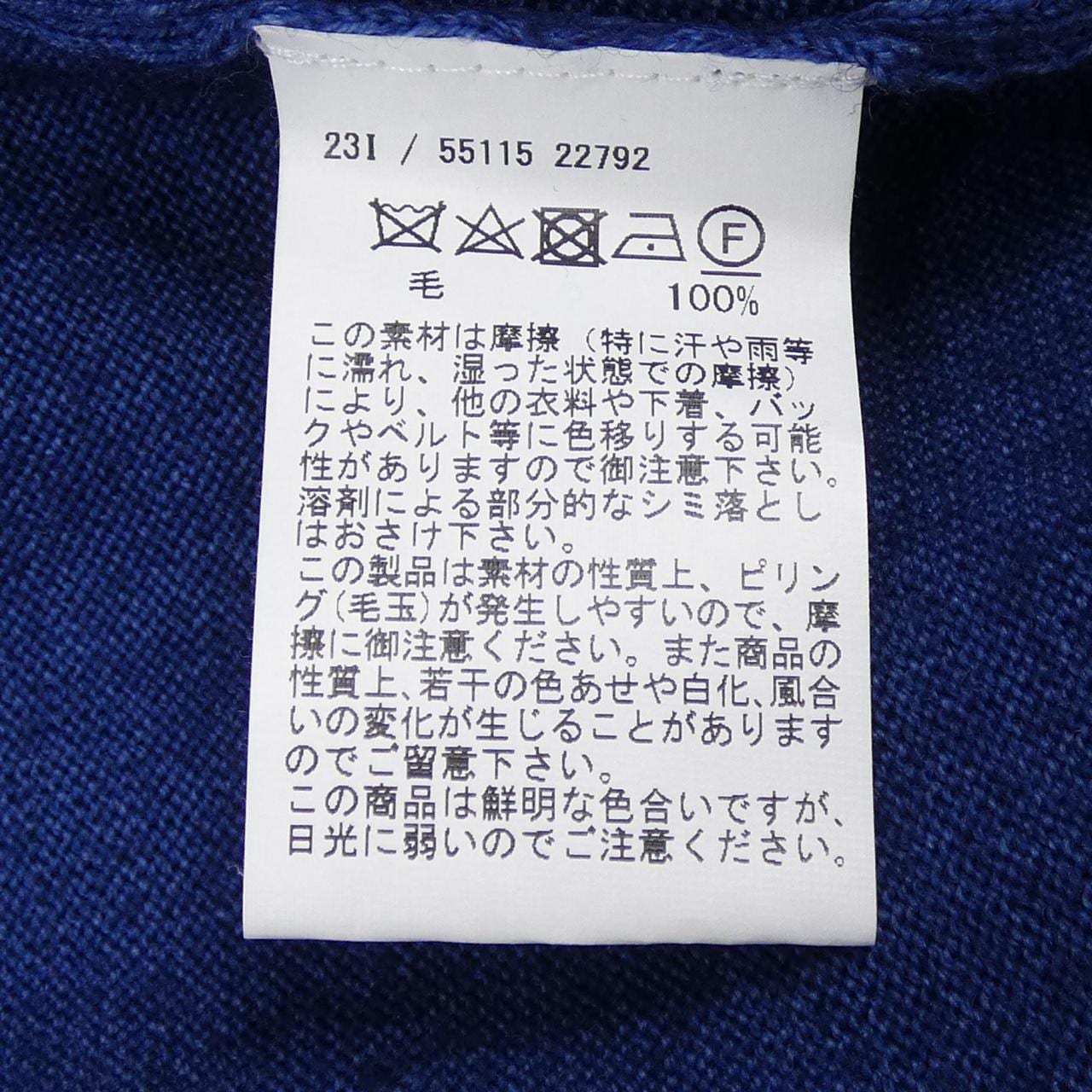 グランサッソ Gran Sasso ニット