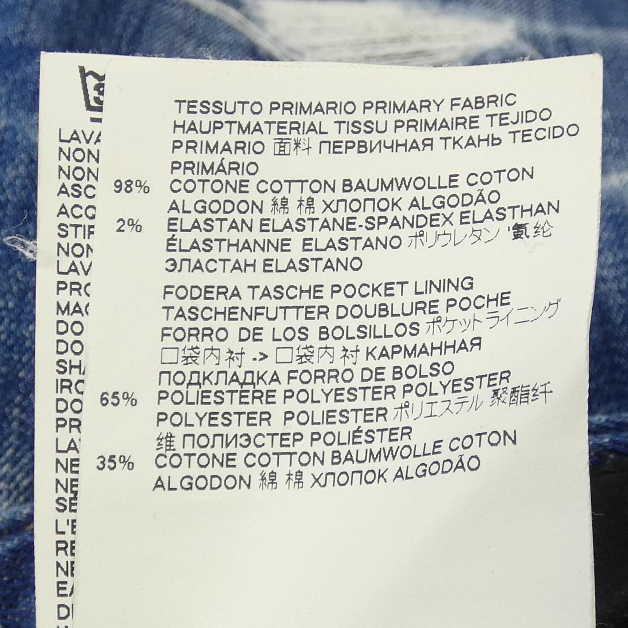 ディースクエアード DSQUARED2 S71LB0680 ジーンズ