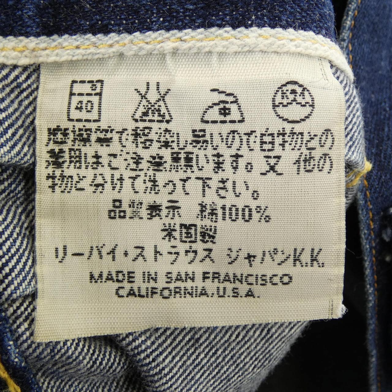 リーバイス LEVI'S 507XX デニムジャケット