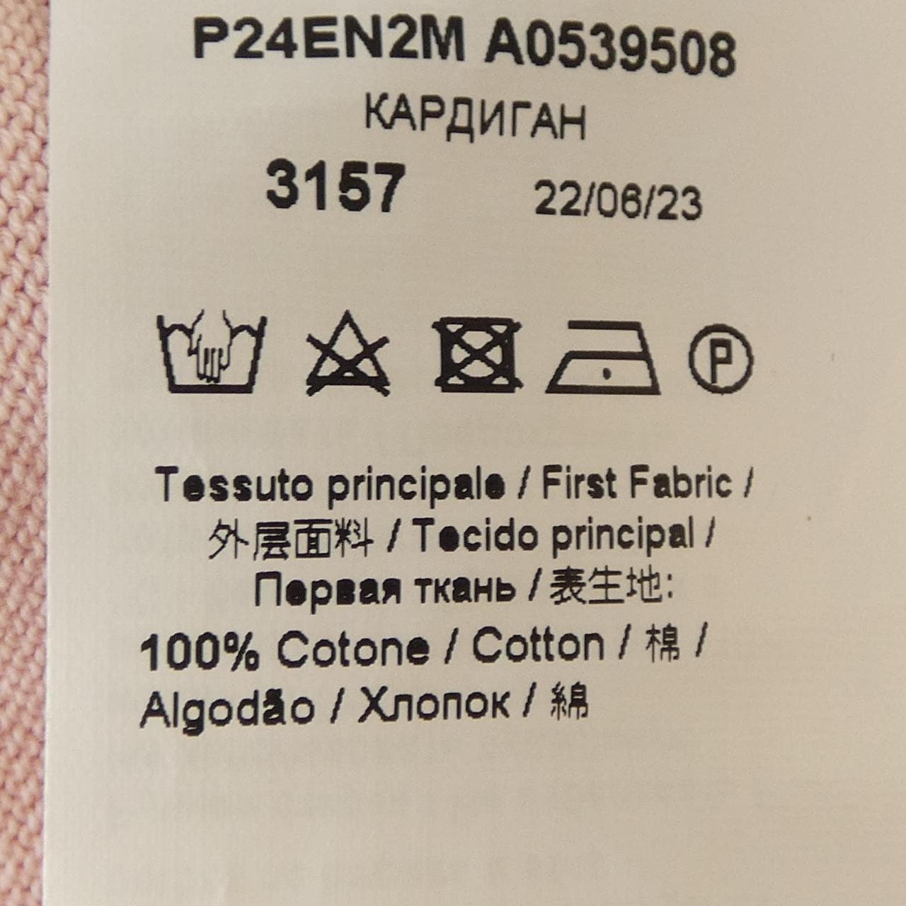 ヌメロヴェントゥーノ N°21 P24EN2M A0539508 カーディガン