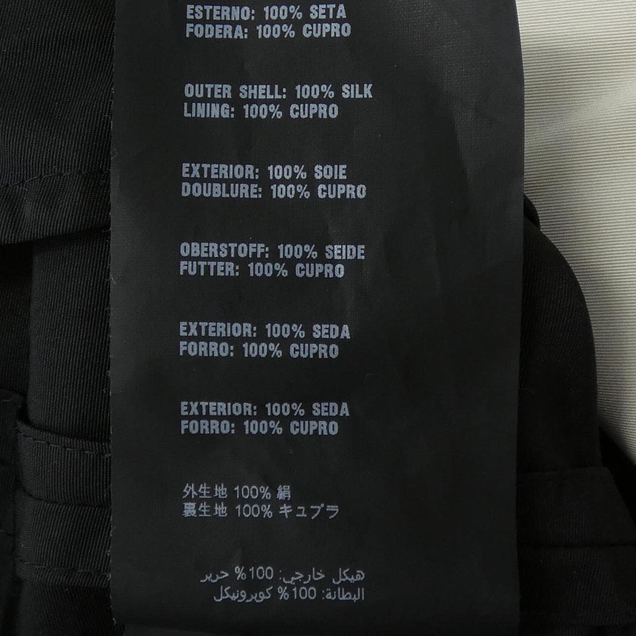 プラダ PRADA 290315　B03 ジャケット