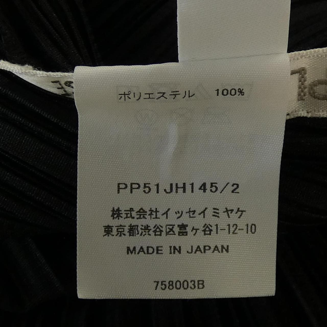 プリーツプリーズ PLEATS PLEASE PP51JH145 ワンピース