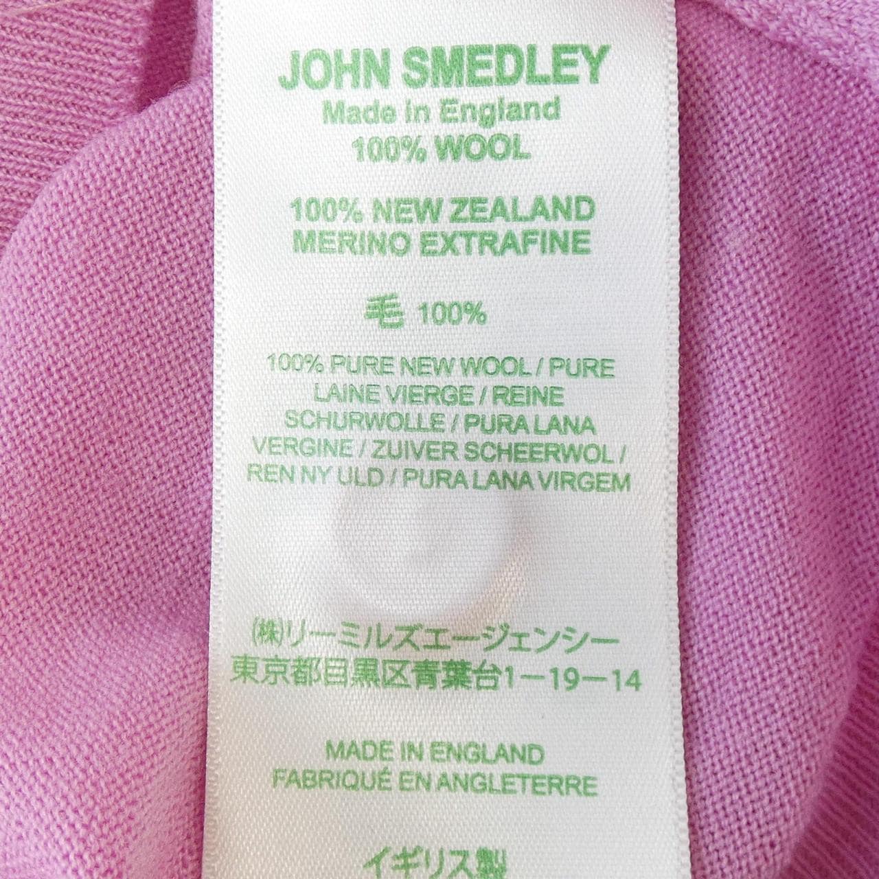 ジョンスメドレー JOHN SMEDLEY カーディガン