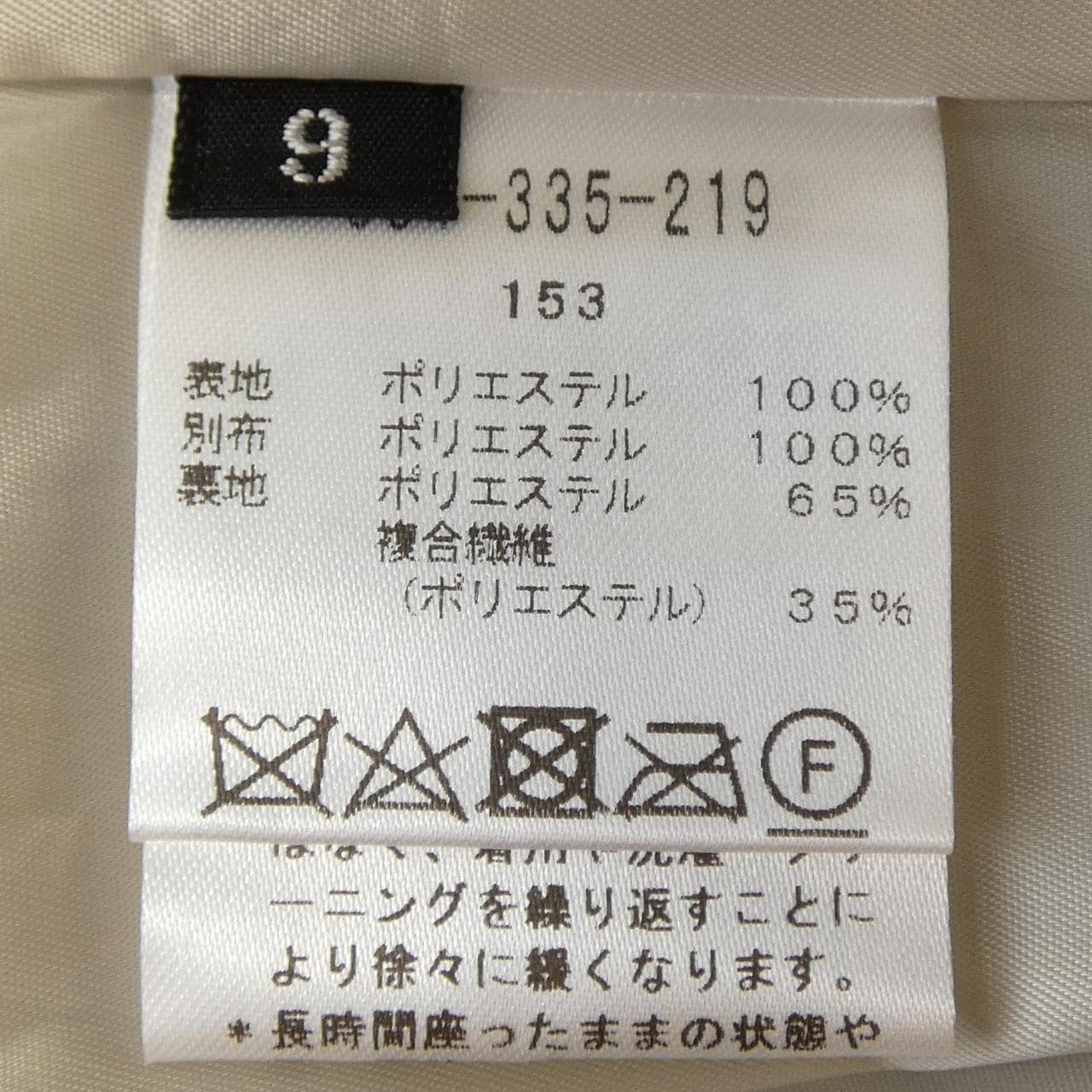 ダナパリ DANAPARIS スカート