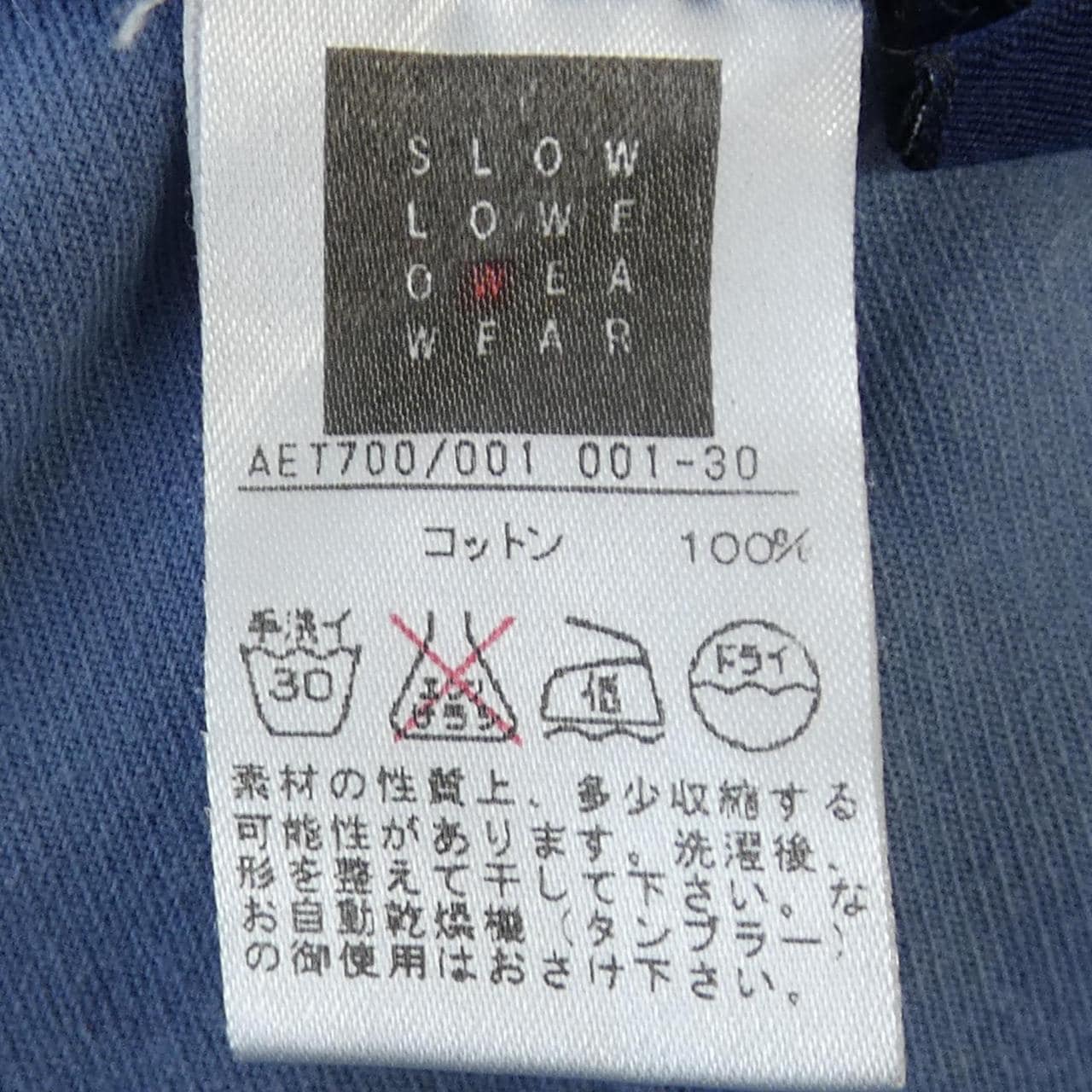 インコテックス INCOTEX パンツ