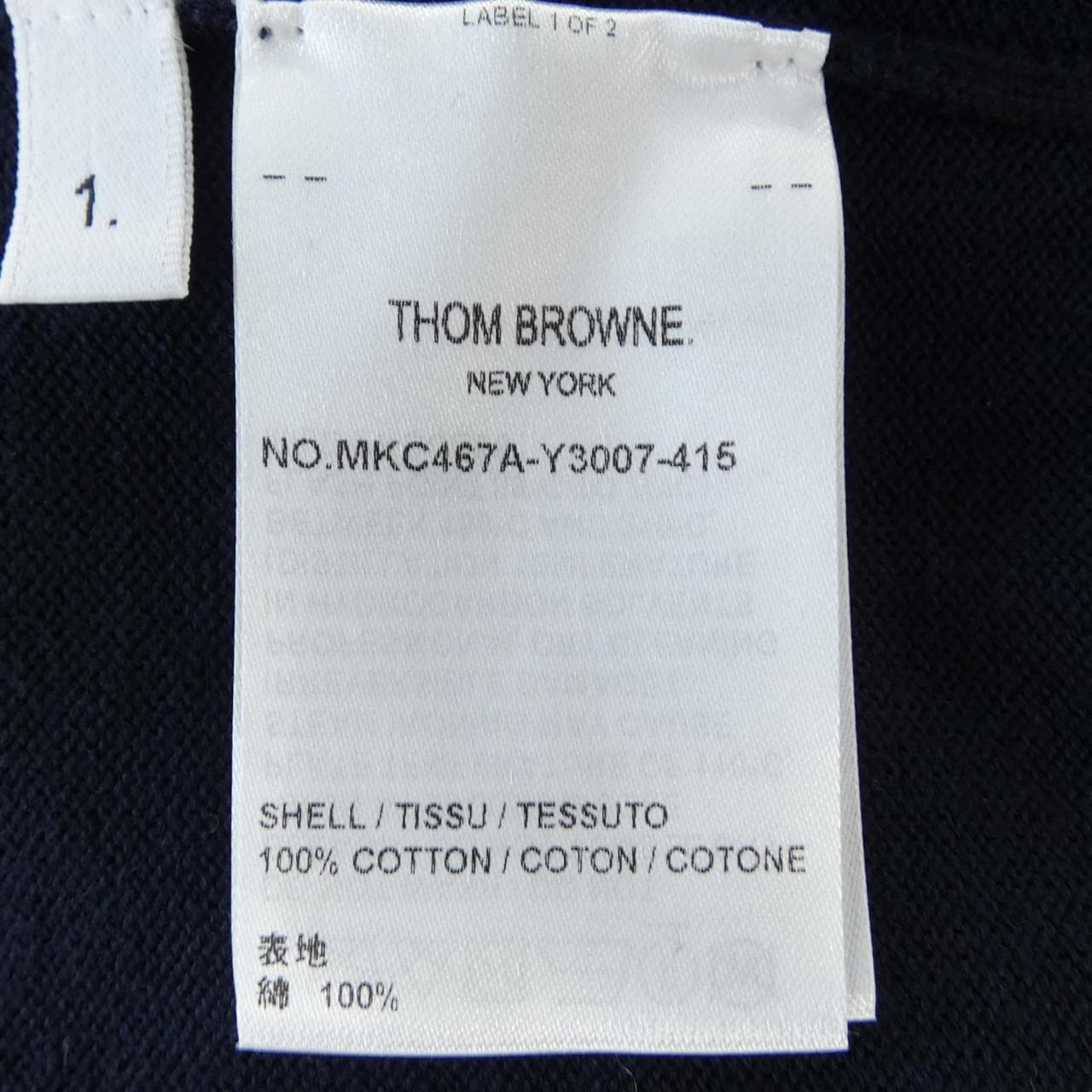 トムブラウン THOM BROWNE MKC467A-Y3007 カーディガン