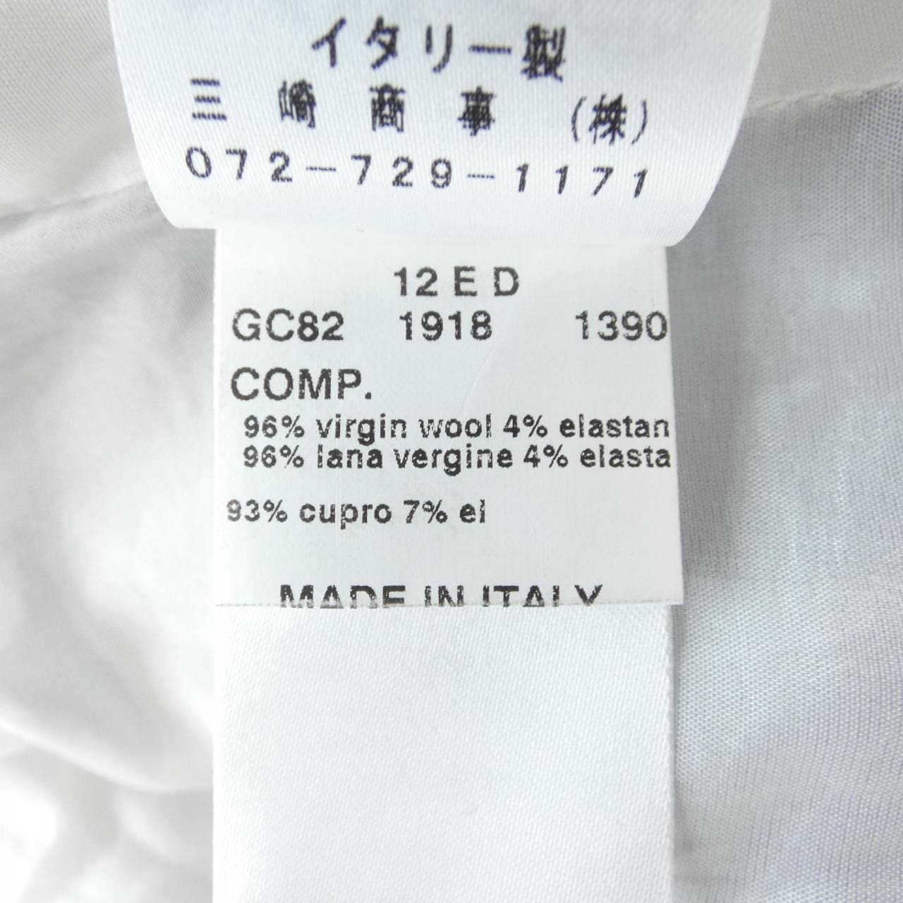 antonio fusco ジャケット