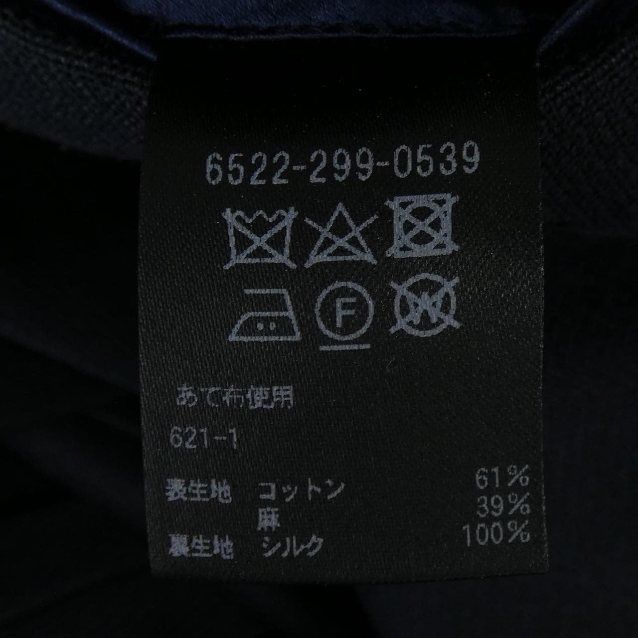 ドゥロワー DRAWER 6522-299-0539 ジャケット