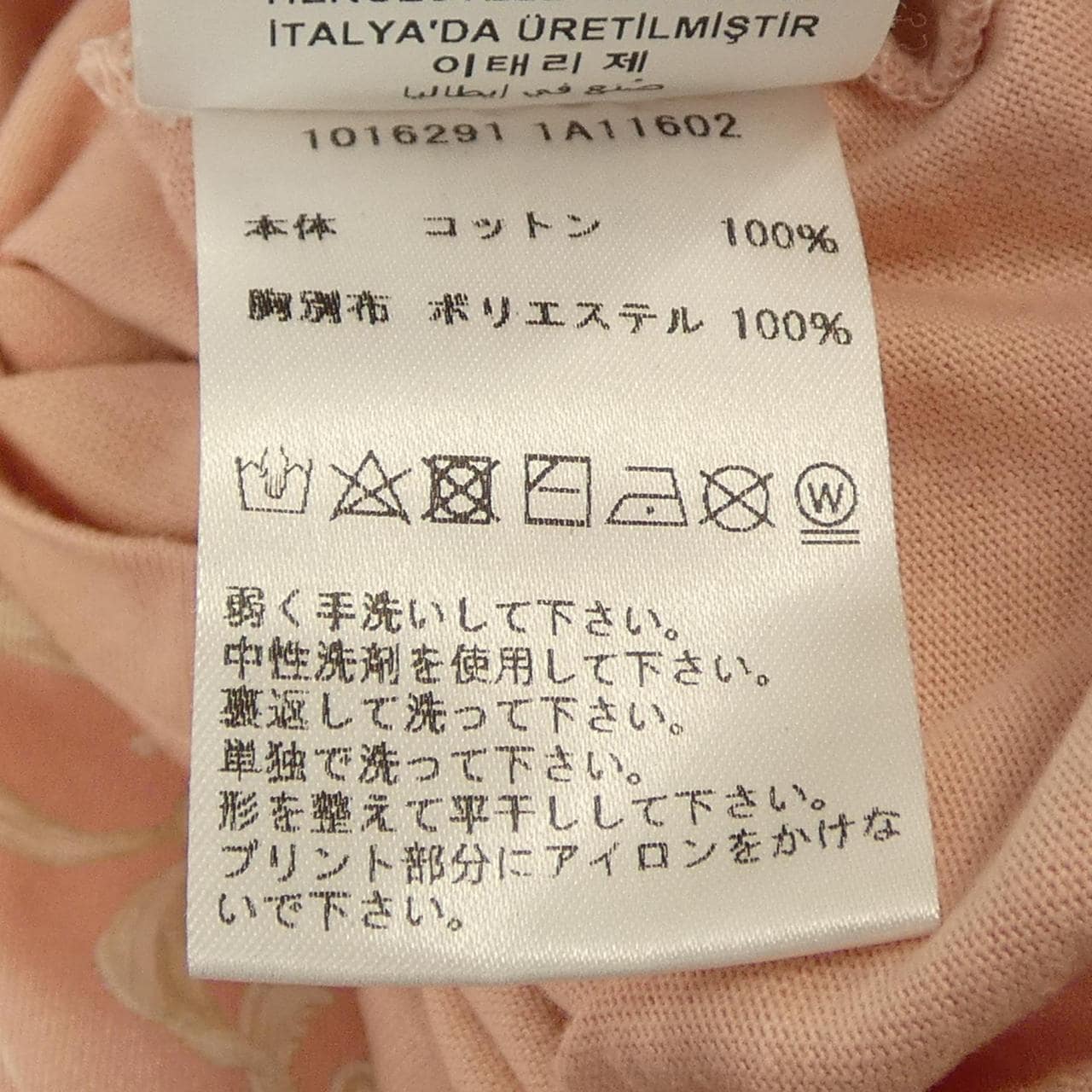 ヴェルサーチェ VERSACE 1016291 Tシャツ