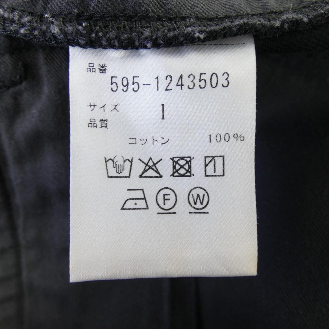 エムエイチエル MHL 595-1243503 パンツ