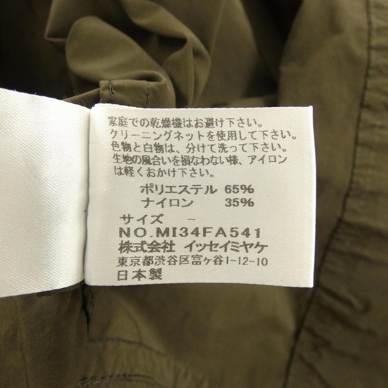 ミーイッセイミヤケ me ISSEY MIYAKE MI34FA541 コート