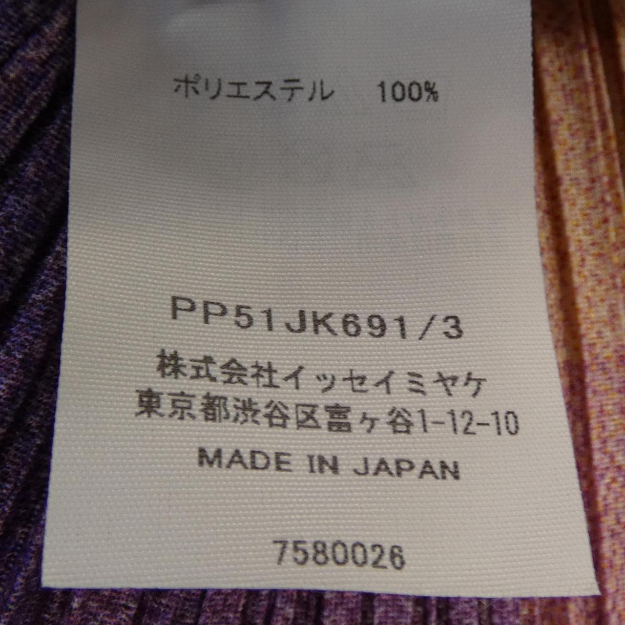 プリーツプリーズ PLEATS PLEASE 2025 PHOTON PP51JK691 7580026 トップス