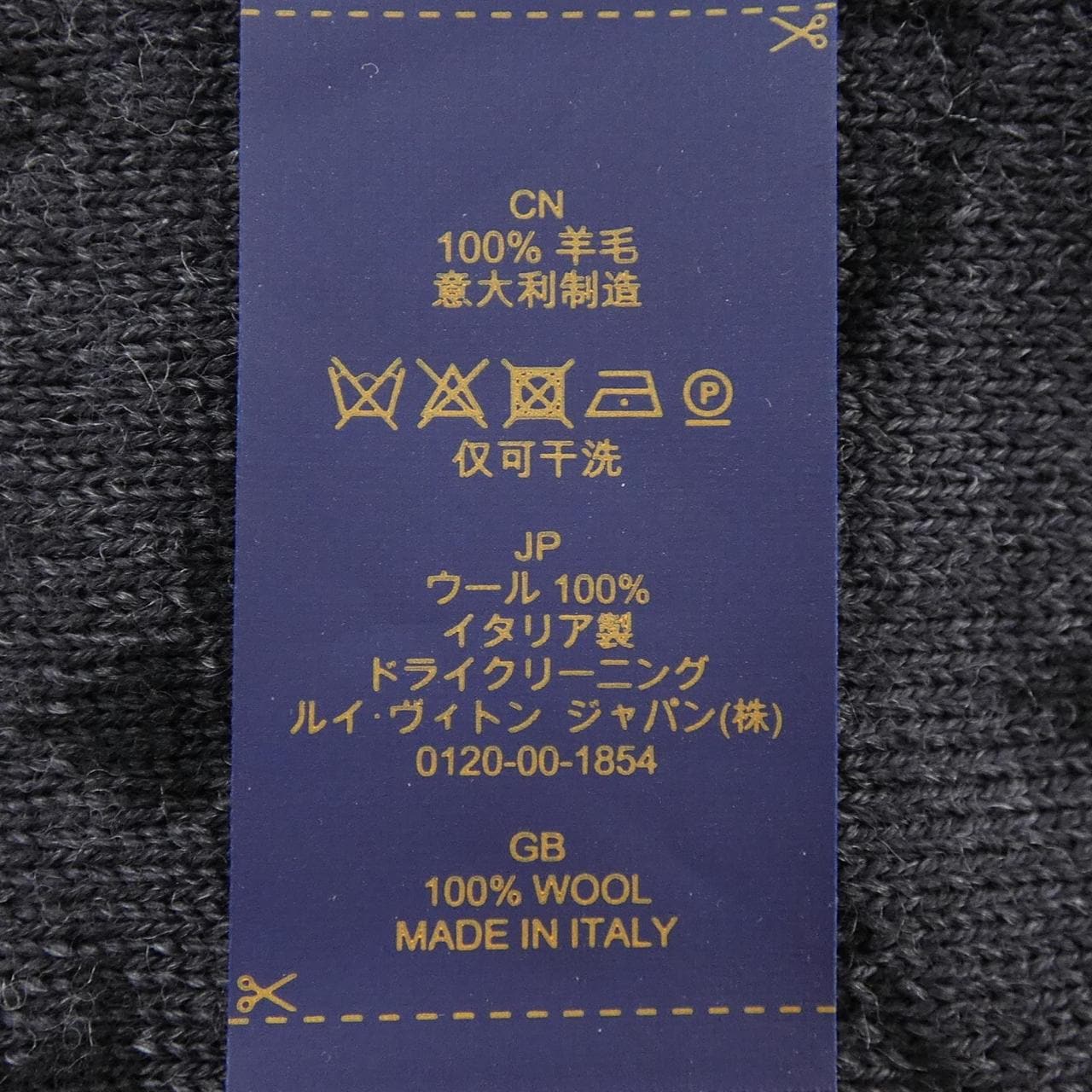 ルイヴィトン LOUIS VUITTON ニットキャップ