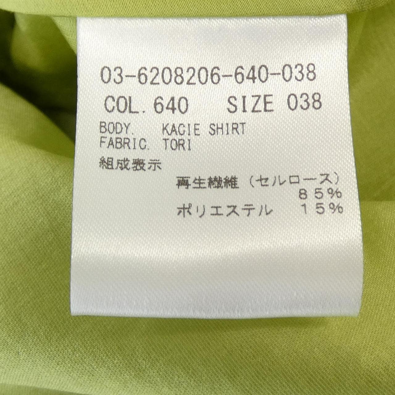 セオリーリュクス Theory luxe 03-6208206 シャツ