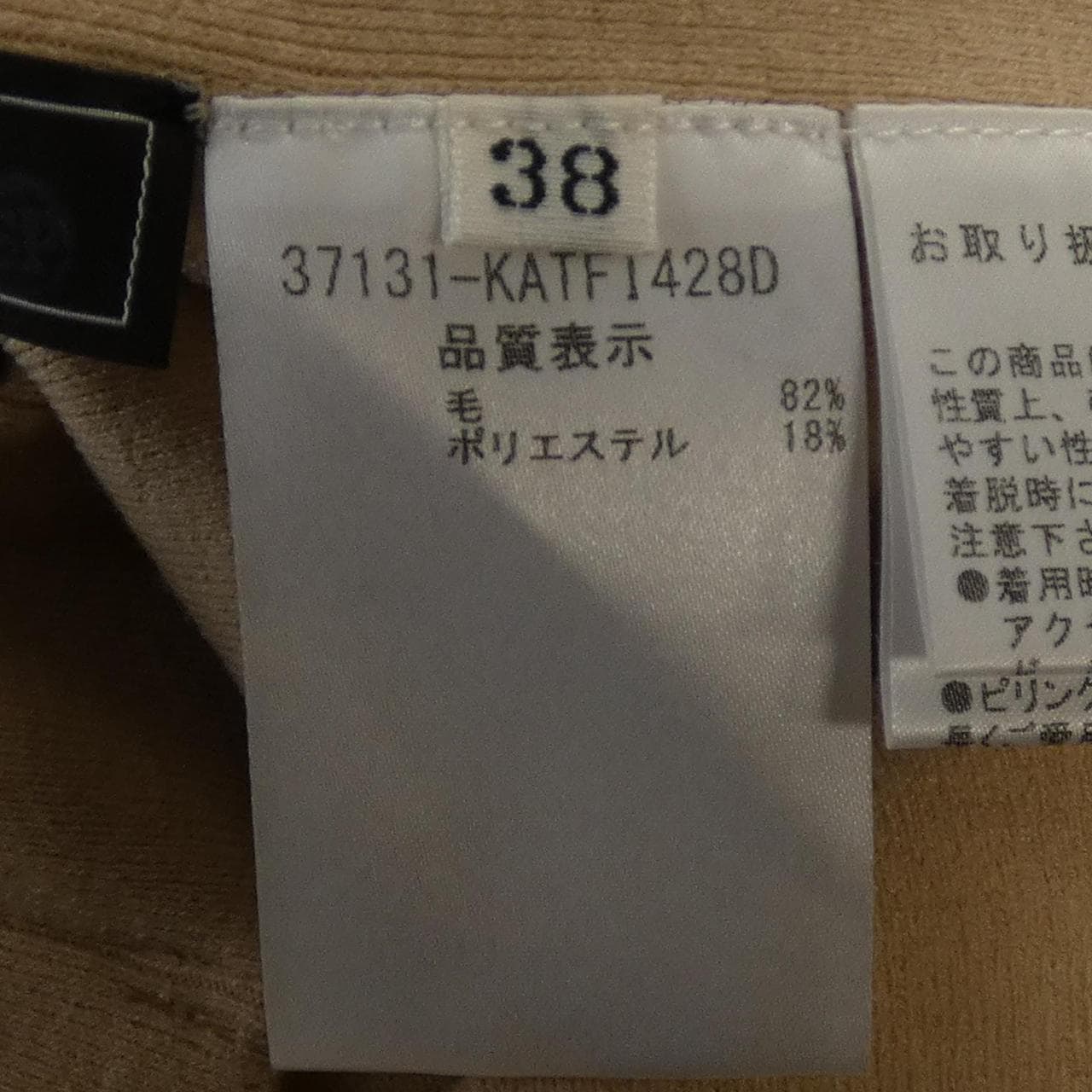 フォクシー FOXEY 37131 ニット