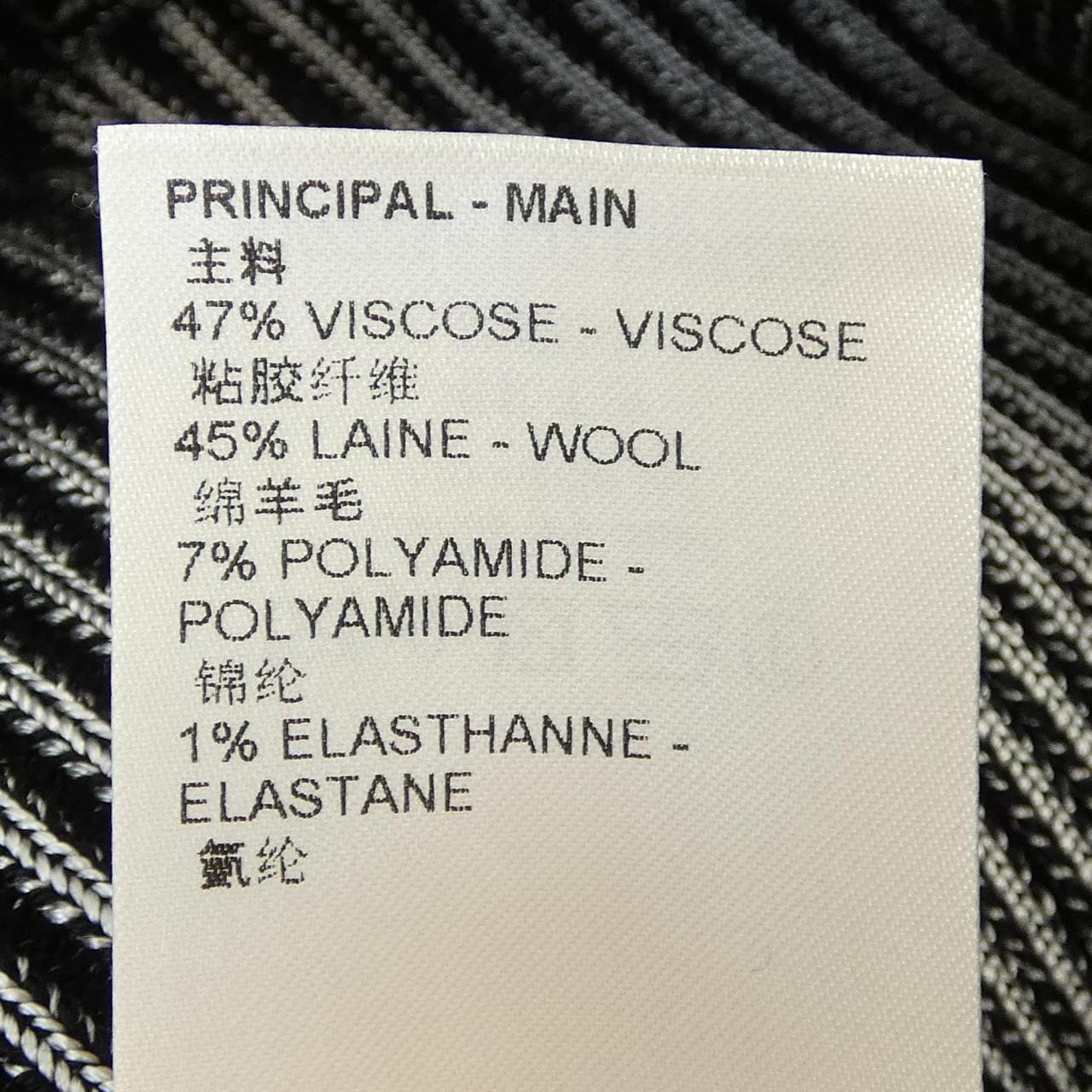 ルイヴィトン LOUIS VUITTON リブドニットトランペットヘム FMKZ98LJ3 スカート