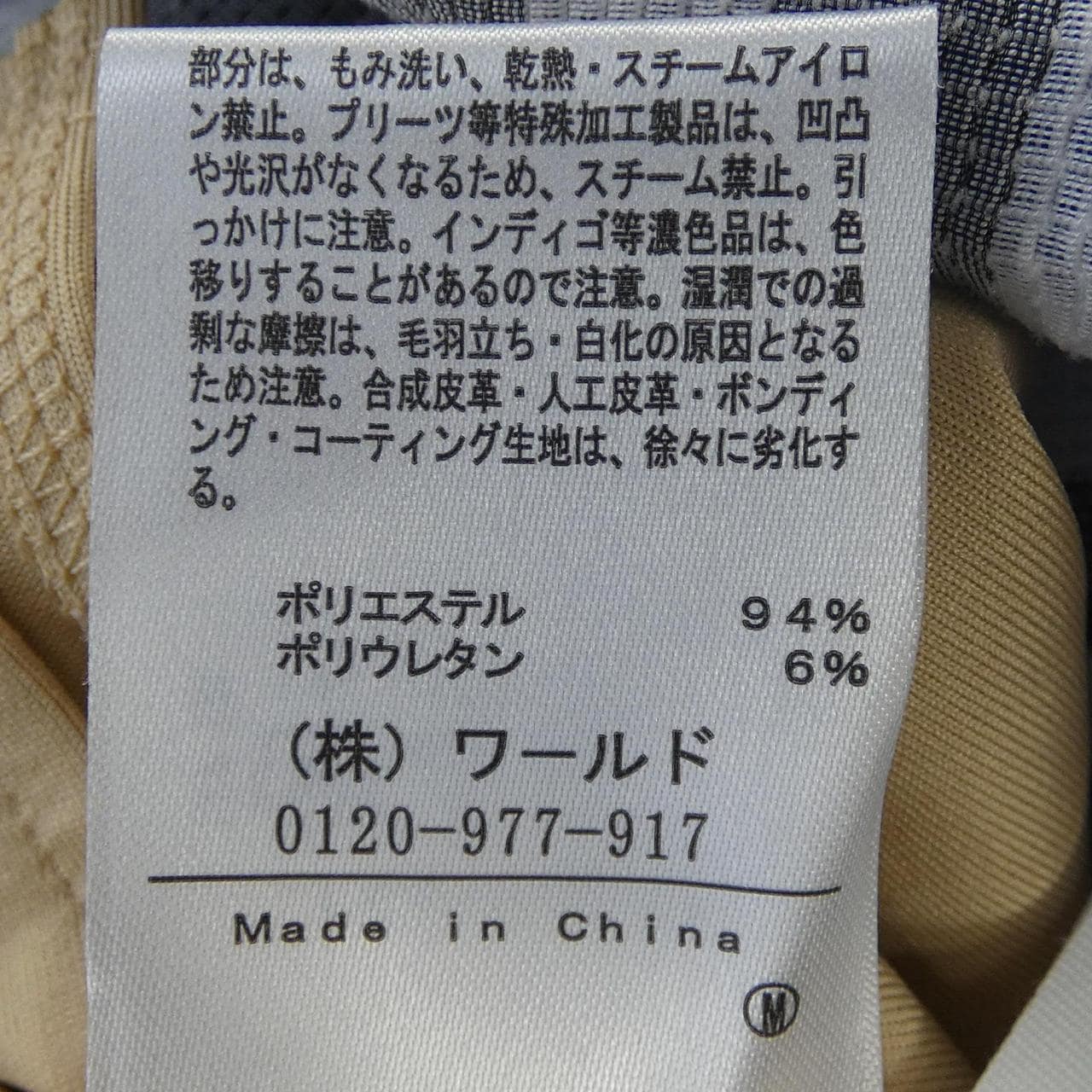 デッサン Dessin スカート