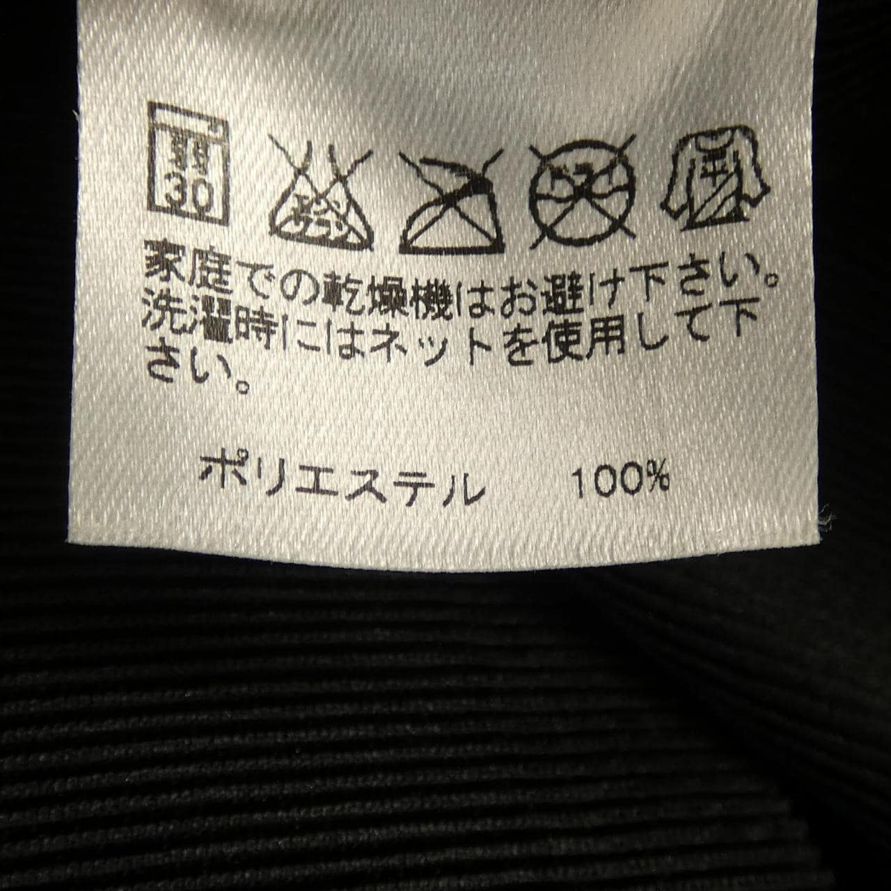 プリーツプリーズ PLEATS PLEASE PP02FK117 トップス