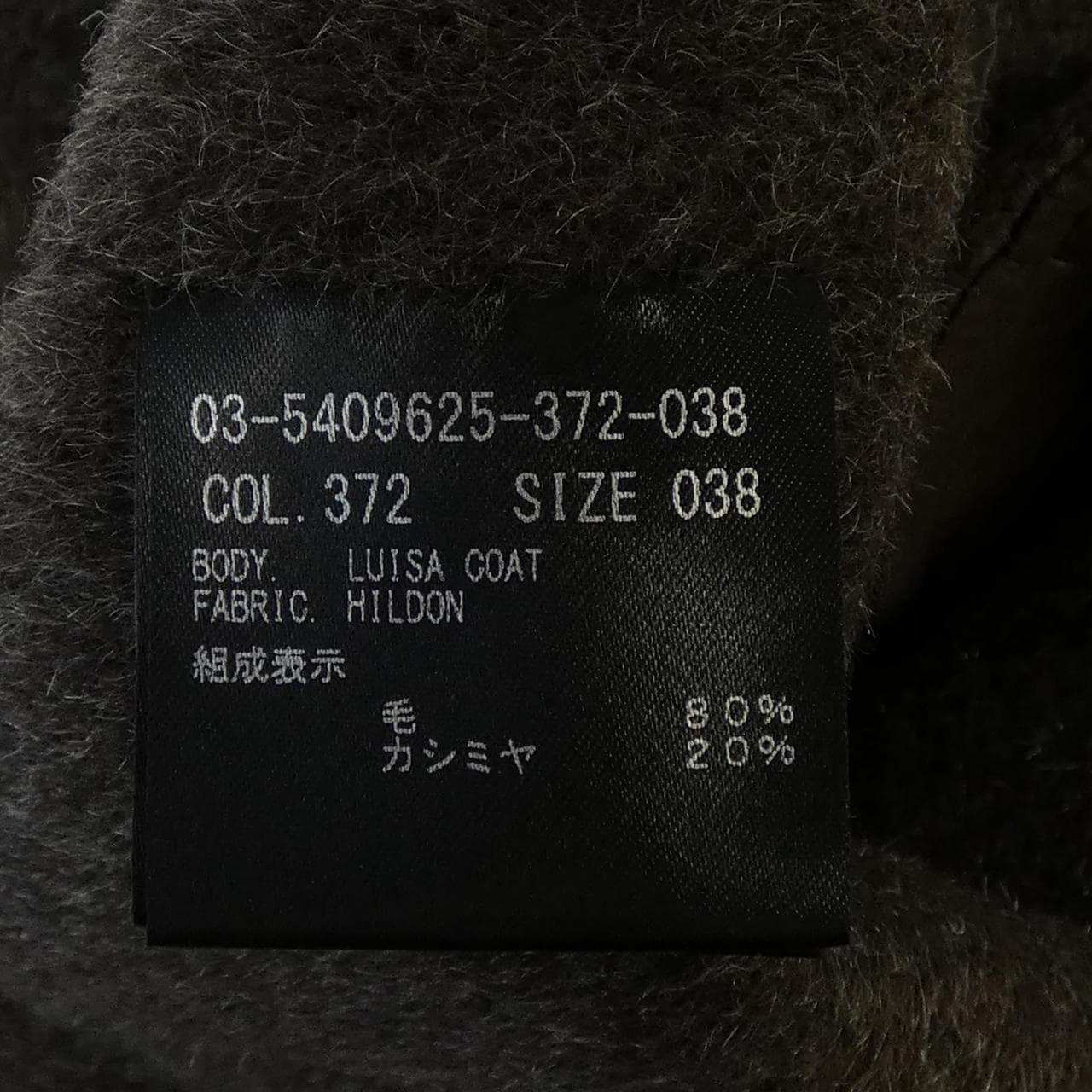 セオリーリュクス Theory luxe 03-5409625 コート