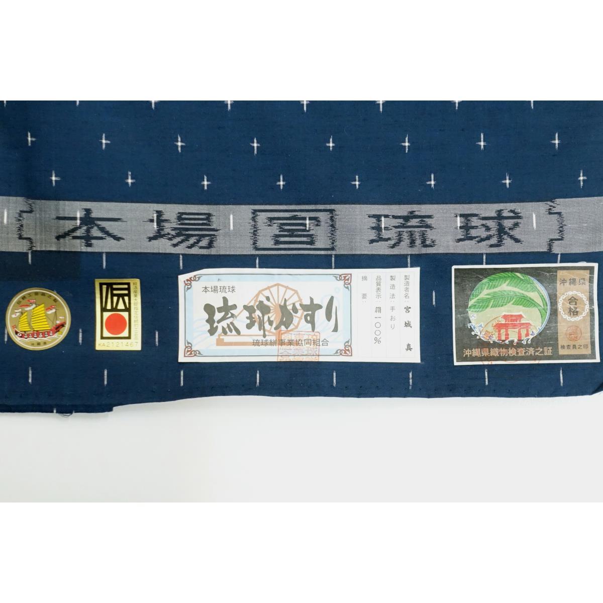 [Unused items] Kijyaku cloth Ryukyu Kasuri
