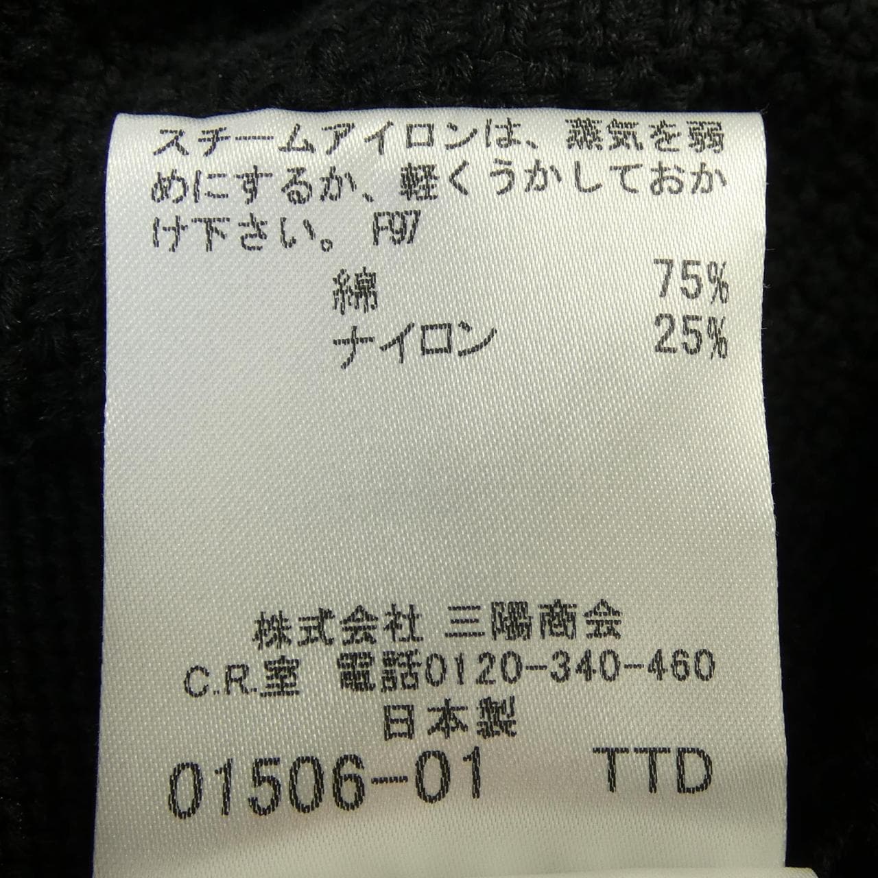 バーバリーロンドン BURBERRY LONDON FBA91-232-09 カーディガン