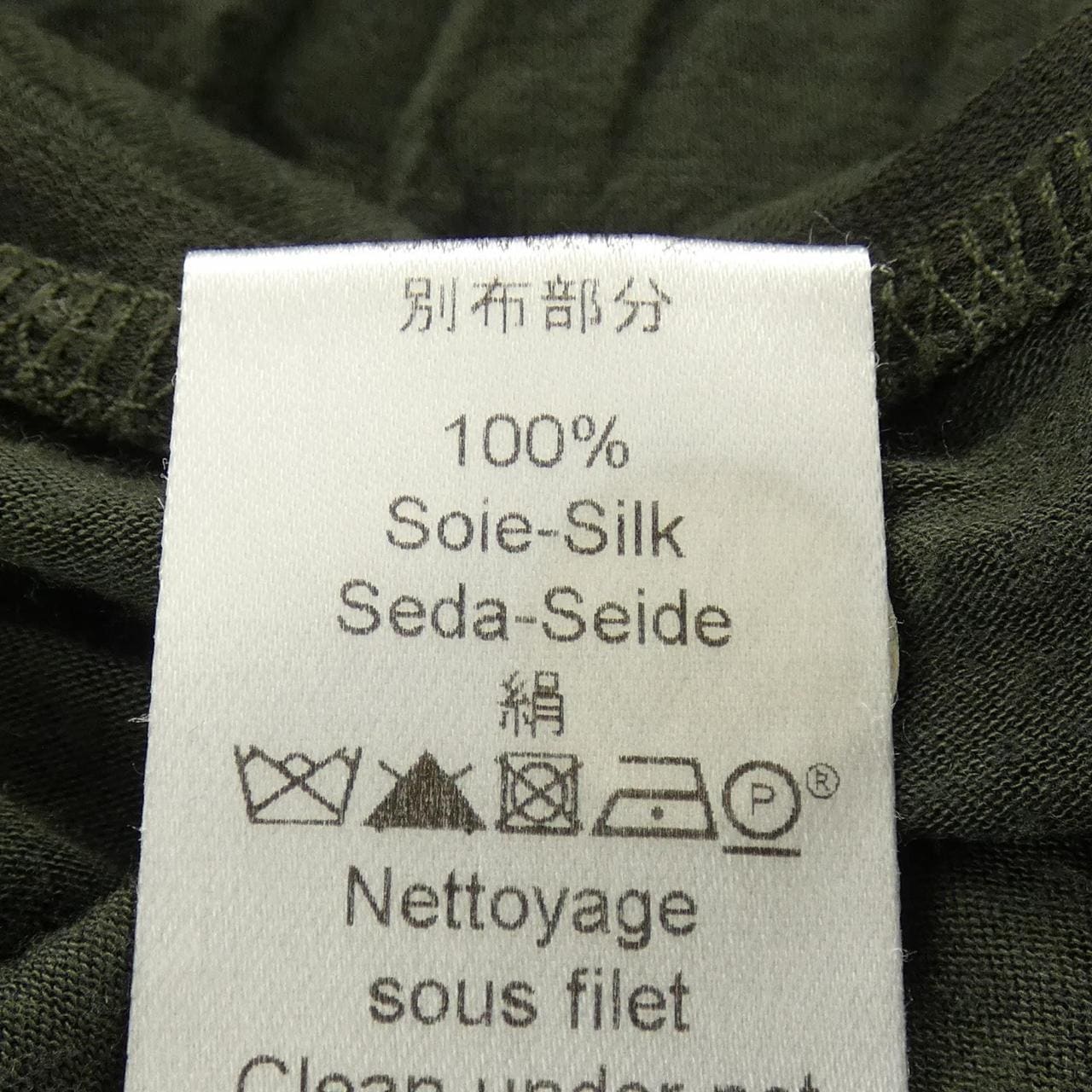 ケンゾー KENZO トップス