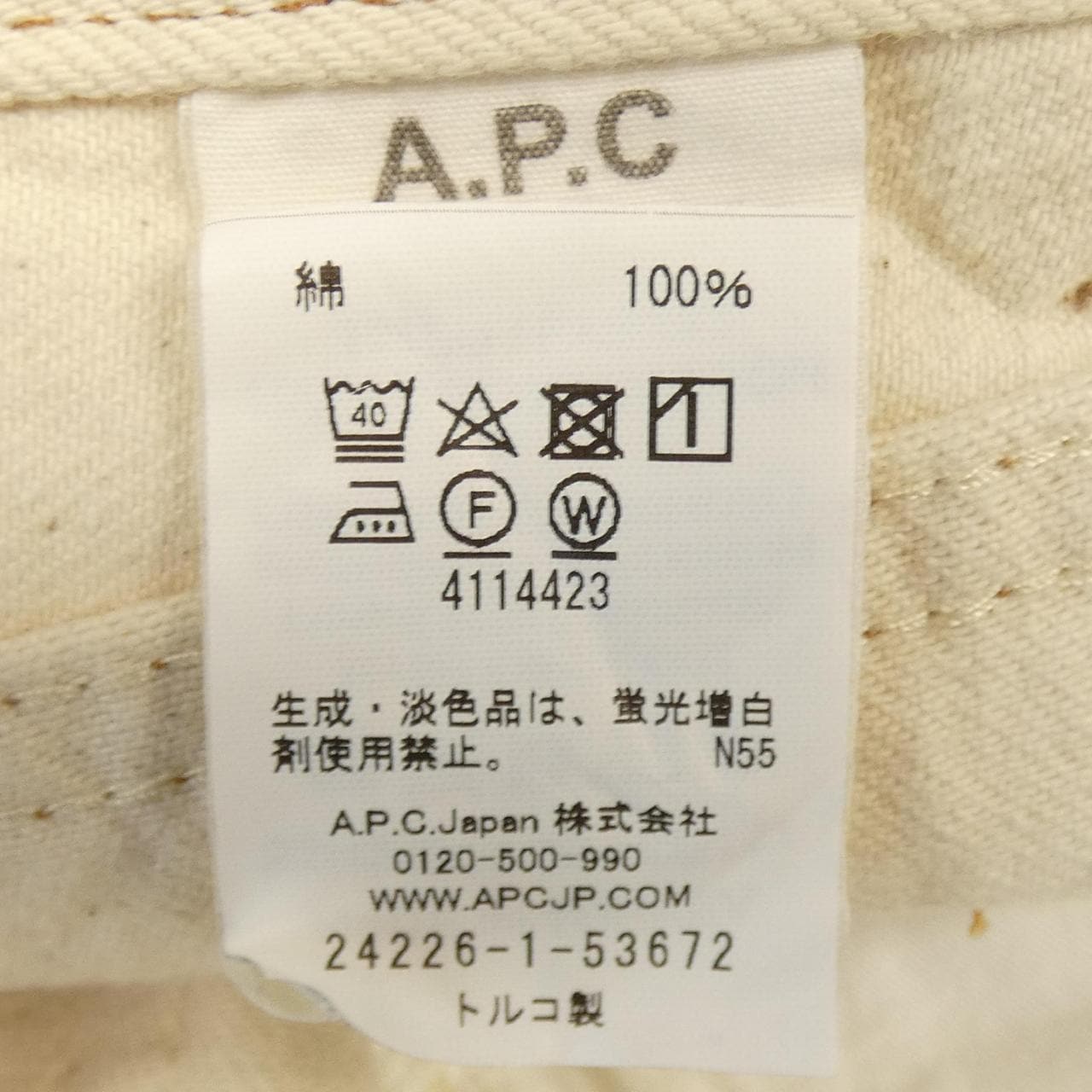 Arpsey A.P.C.牛仔褲