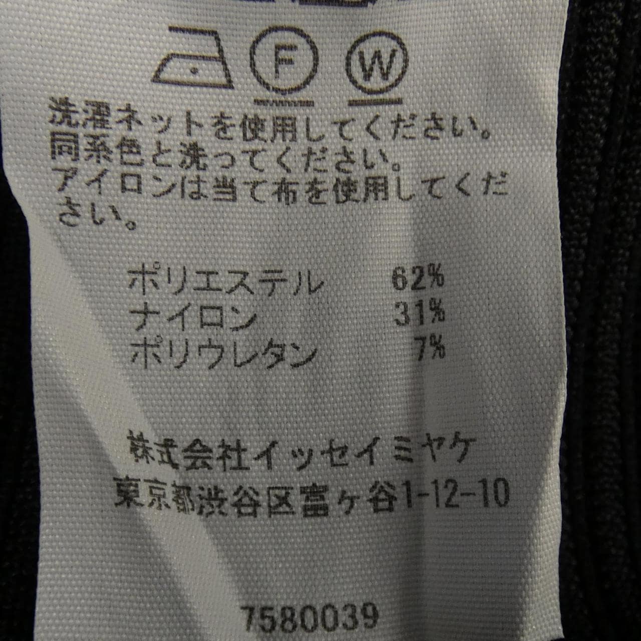 プリーツプリーズ PLEATS PLEASE パンツ